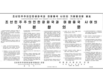 150423 - SK - Die DVRK unter Führung von hervorragenden Songun-Heerführern - 04