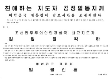 150423 - SK - Die DVRK unter Führung von hervorragenden Songun-Heerführern - 05