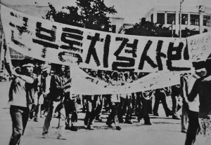150517 - Naenara - Der USA-Imperialismus, Haupttäter des Massakers in Kwangju - 02