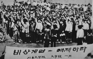 150517 - Naenara - Der USA-Imperialismus, Haupttäter des Massakers in Kwangju - 03