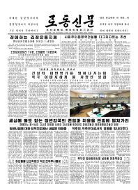 150528 - RS - 01 - AiP - 사회주의문명국건설을 다그치고있는 조선