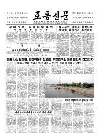 150530 - RS - 01 - AiP - 경애하는 김정은동지의 혁명활동소식을 여러 나라에서 보도