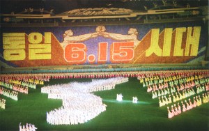 150614 - SK - Die unvergänglichen Verdienste um die Vereinigung des Vaterlandes - 02 - Gemeinsame Nord-Süd-Erklärung für die Vereinigung des Vaterlandes