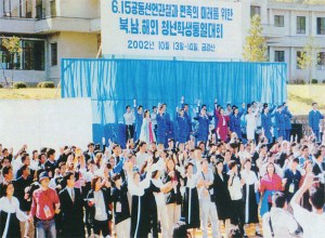 150614 - SK - Die unvergänglichen Verdienste um die Vereinigung des Vaterlandes - 06 - Gemeinsame Nord-Süd-Erklärung für die Vereinigung des Vaterlandes