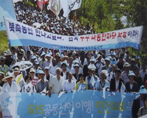 150614 - SK - Die unvergänglichen Verdienste um die Vereinigung des Vaterlandes - 09 - Gemeinsame Nord-Süd-Erklärung für die Vereinigung des Vaterlandes