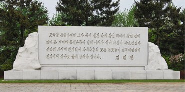 150704 - Naenara - Das Monument der Drei Chartas der Vereinigung des Vaterlandes - 02