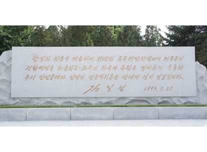 150720 - SK - Korea siegte unter Führung vom eisernen Feldherrn - 03