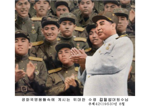 150725 - RS - KIM IL SUNG - 조국해방전쟁의 위대한 승리를 안아오신 강철의 령장 김일성대원수님 - 11