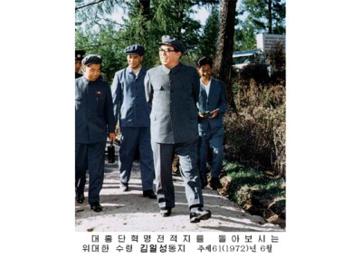 150801 - RS - KIM IL SUNG - 위대한 김일성동지는 조국해방의 은인, 민족의 전설적영웅 - 11