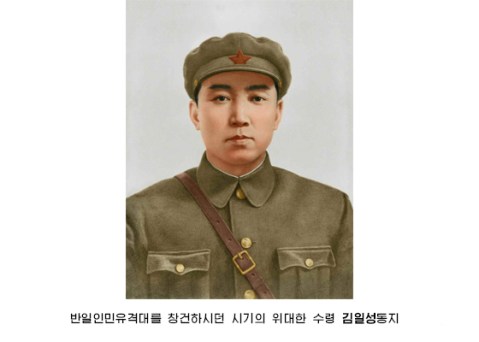 150801 - RS - KIM IL SUNG - 위대한 김일성동지는 조국해방의 은인, 민족의 전설적영웅 - 01