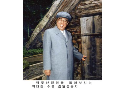 150801 - RS - KIM IL SUNG - 위대한 김일성동지는 조국해방의 은인, 민족의 전설적영웅 - 07