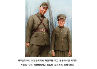 150801 - RS - KIM IL SUNG - 위대한 김일성동지는 조국해방의 은인, 민족의 전설적영웅 - 03