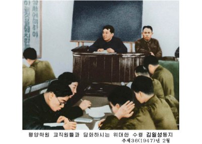 150803 - RS - KIM IL SUNG - 새 조선건설사에 쌓으신 불멸의 업적 세세년년 길이 전해가리 - 04