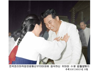 150805 - RS - KIM IL SUNG - 전설속의 천리마를 불러 영웅조선의 기상을 온 세상에 떨쳐주시여 - 01