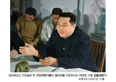 150805 - RS - KIM IL SUNG - 전설속의 천리마를 불러 영웅조선의 기상을 온 세상에 떨쳐주시여 - 02