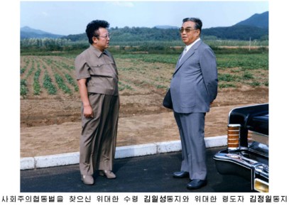 150808 - RS - KIM IL SUNG - KIM JONG IL - 백두산대국의 부강번영을 위한 길에 언제나 함께 계셨습니다 - 01