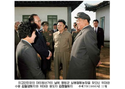 150808 - RS - KIM IL SUNG - KIM JONG IL - 백두산대국의 부강번영을 위한 길에 언제나 함께 계셨습니다 - 08