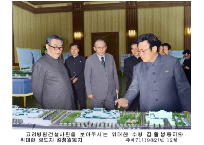 150808 - RS - KIM IL SUNG - KIM JONG IL - 백두산대국의 부강번영을 위한 길에 언제나 함께 계셨습니다 - 07