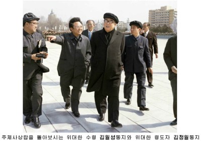 150808 - RS - KIM IL SUNG - KIM JONG IL - 백두산대국의 부강번영을 위한 길에 언제나 함께 계셨습니다 - 02