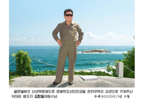 150823 - RS - KIM JONG IL - 무적필승의 백두산혁명강군을 키우신 강철의 령장 김정일대원수님 - 01