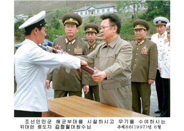 150823 - RS - KIM JONG IL - 무적필승의 백두산혁명강군을 키우신 강철의 령장 김정일대원수님 - 11