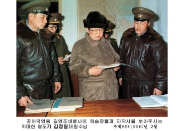 150823 - RS - KIM JONG IL - 무적필승의 백두산혁명강군을 키우신 강철의 령장 김정일대원수님 - 09