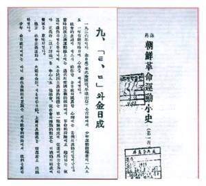 160116 - SK - Die rühmenswerten 70 Jahre der koreanischen Jugendbewegung - 01