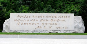141204 - Naenara - Das Westmeerschleusensystem - 02 - Gedenkstein aus Granit, in den ein Ausspruch des Präsidenten KIM IL SUNG mit seinem persönlichen Schriftzug eingemeißelt ist