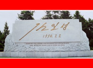 150708 - SK - Unser Ewiger Präsident KIM IL SUNG - 27