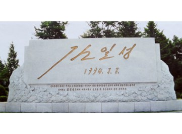 160701 - SK - KIM IL SUNG - Großer Führer des Volkes - 20