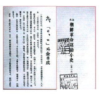 161016-sk-gruendung-des-vzi-02-der-unvergessliche-ort-huadian