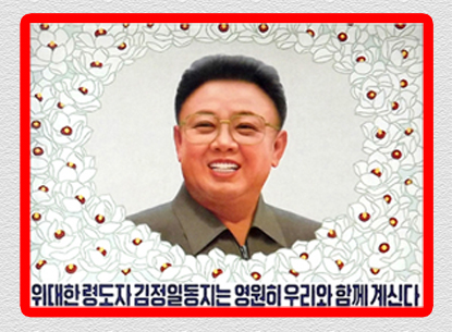 161217-sk-genosse-kim-jong-il-lebt-in-den-herzen-der-menschheit-ewig-fort-59